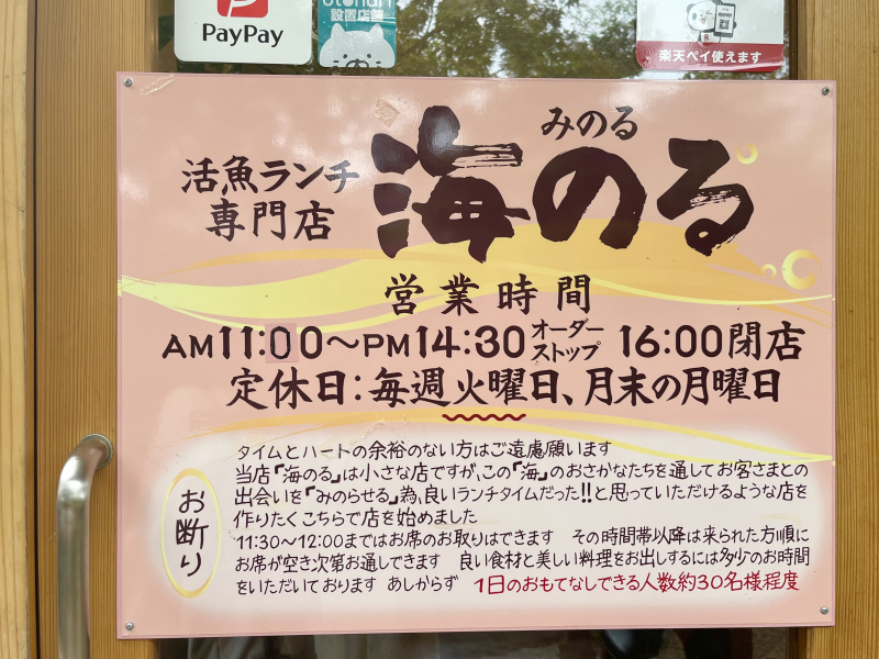 海のる