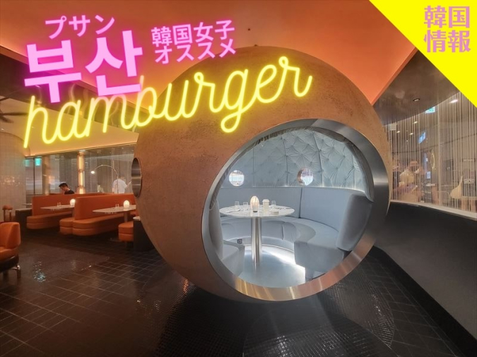 ゴードン・ラムゼイ バーガー センタムシティ店（고든램지버거 센텀시티점）