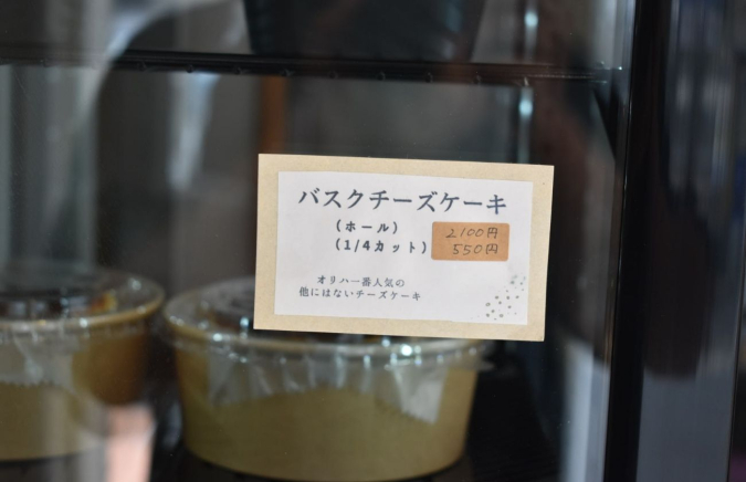 焼き菓子oriha 大濠店　バスクチーズケーキホール