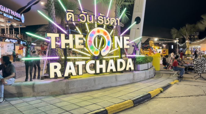 The One Ratchada（ザ・ワン・ラチャダー）