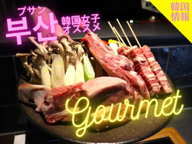 レンバランス 羊肉コース料理専門店
