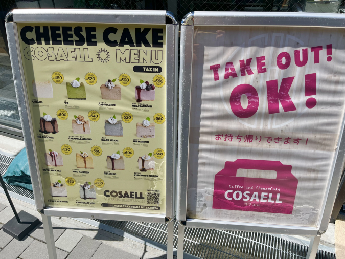 COSAELL COFFEE AND CHEESECAKE SHOP（コサエルコーヒーアンドチーズケーキショップ）看板