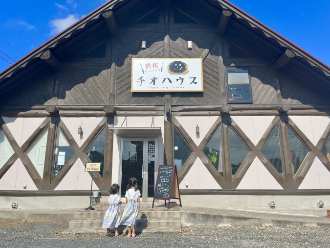 鉄板ダイニングチオハウス（外観）
