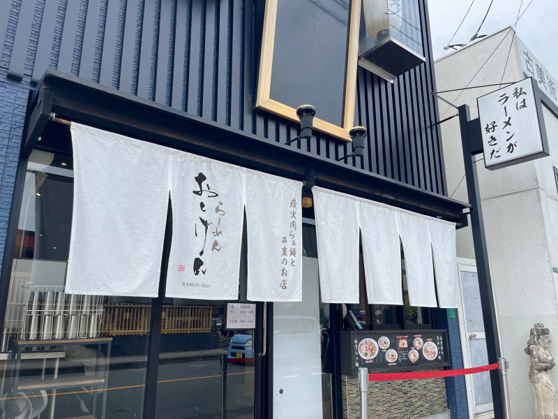 らーめんおいげん外観