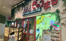 ぎゅうまるマリノア店