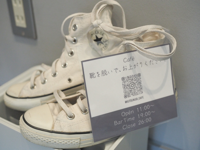 靴を脱いで、お上がりください。