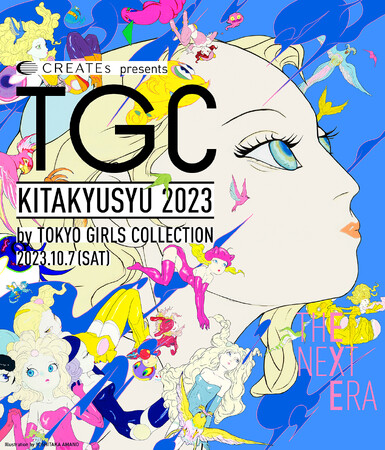 CREATEs presents TGC KITAKYUSHU 2023 by TOKYO GIRLS COLLECTION