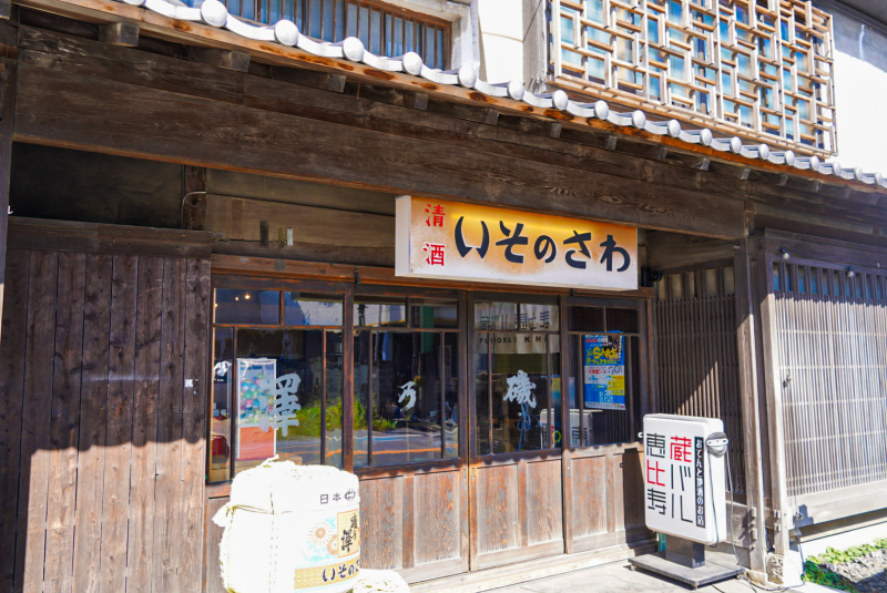 いそのさわ：外観