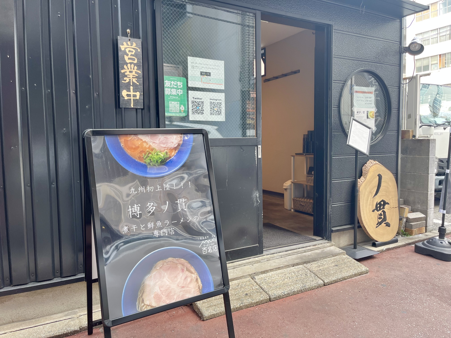 博多丿貫(はかたへちかん)/福岡市中央区天神 - ARNE