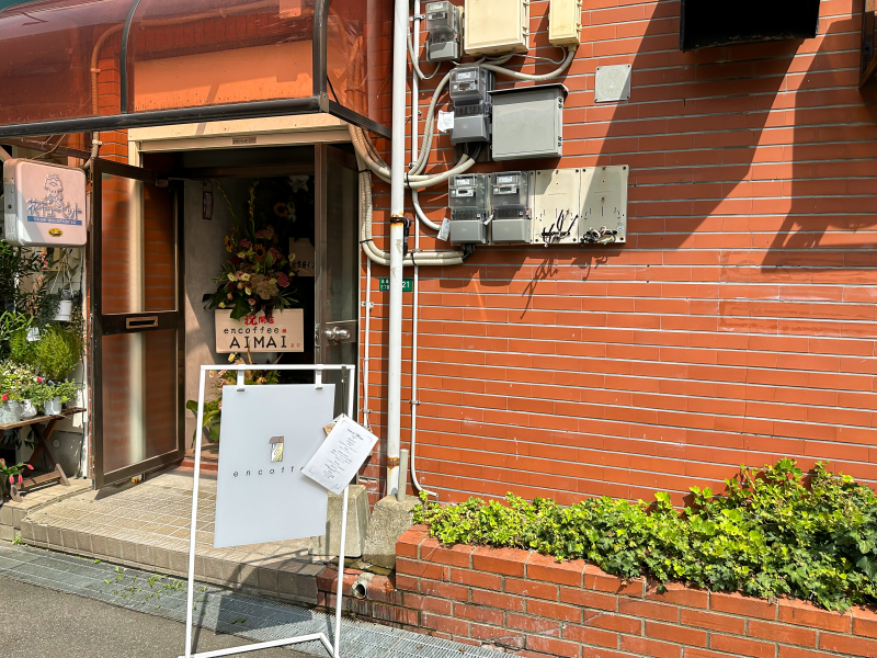 en coffee（エンコーヒー）