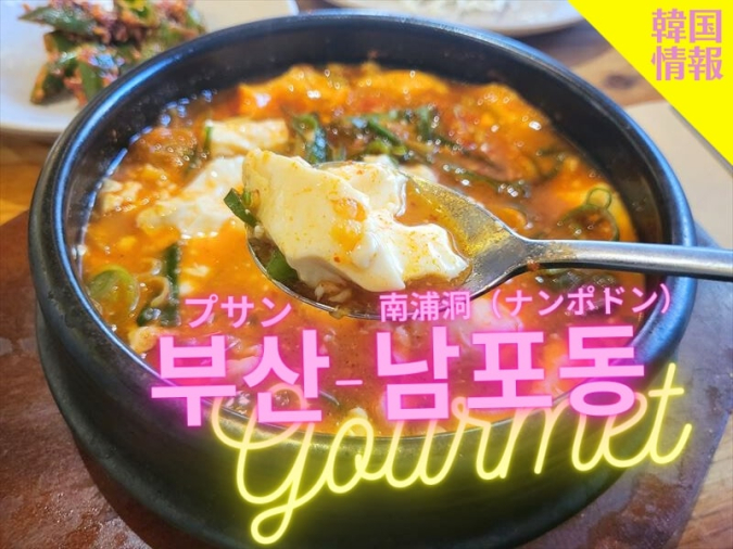 スルゴダン（술고당／述古堂）