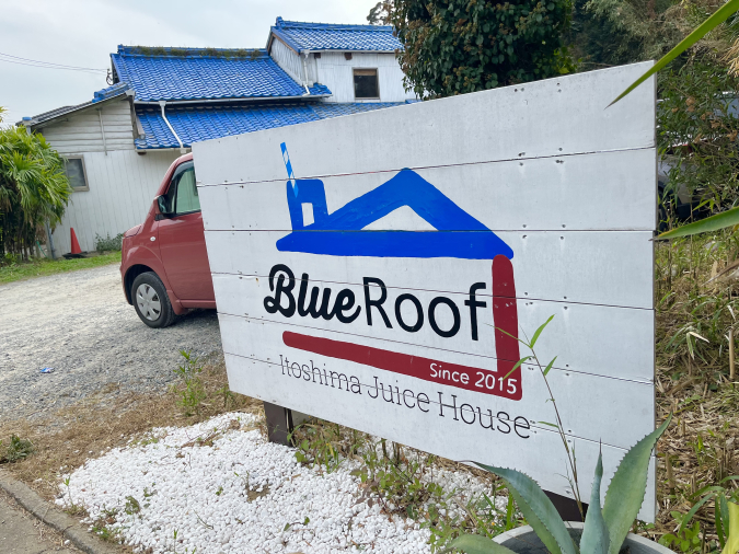 Blue Roof（ブルールーフ）