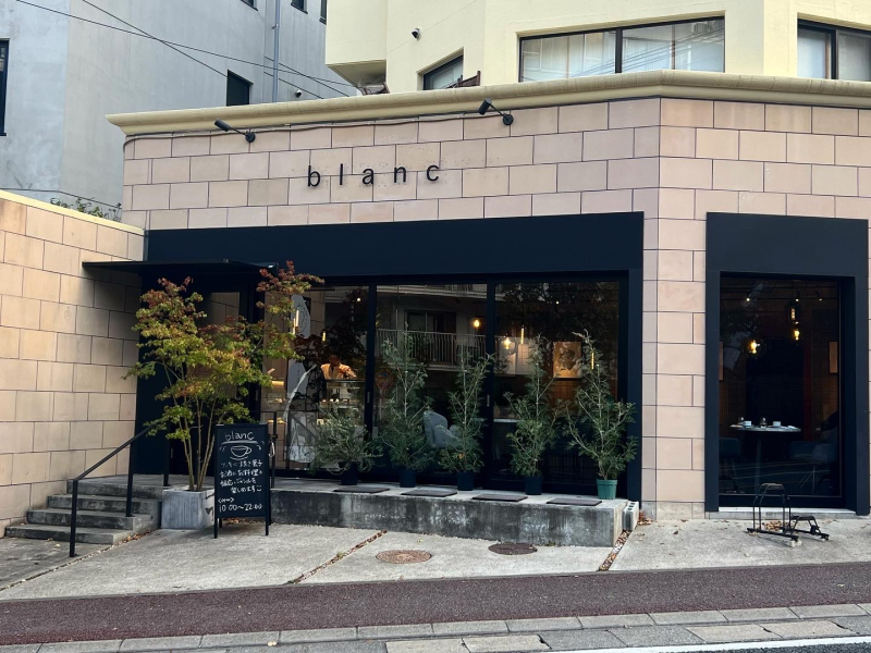 blanc 外観