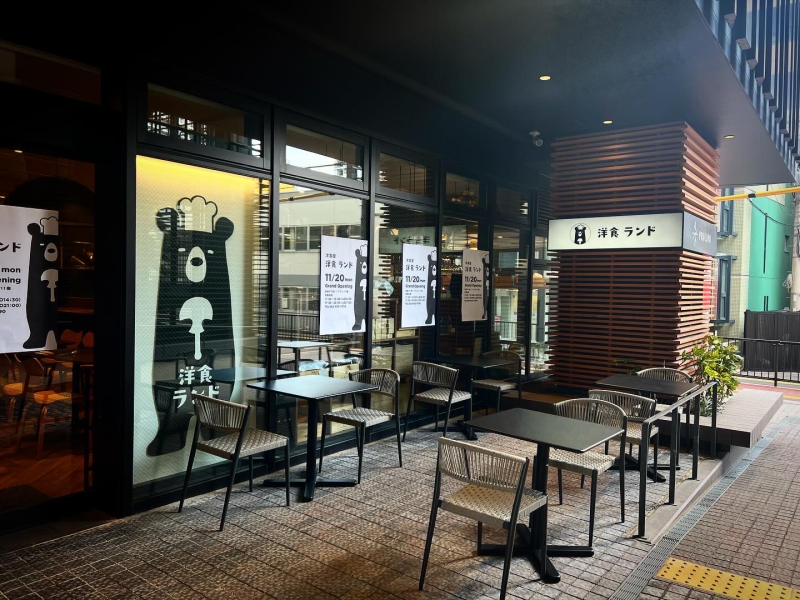 洋食ランド 外観