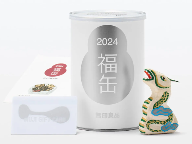 2024福袋　無印良品
