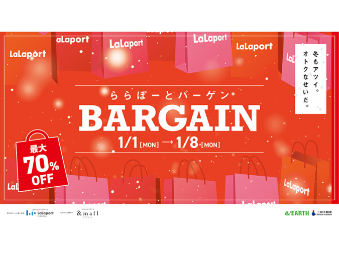 ららぽーと福岡　初売り
