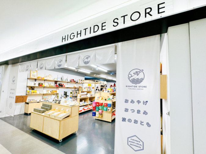 HIGHTIDE STORE FUKUOKA AIPRPORT（ハイタイドストア 福岡空港）