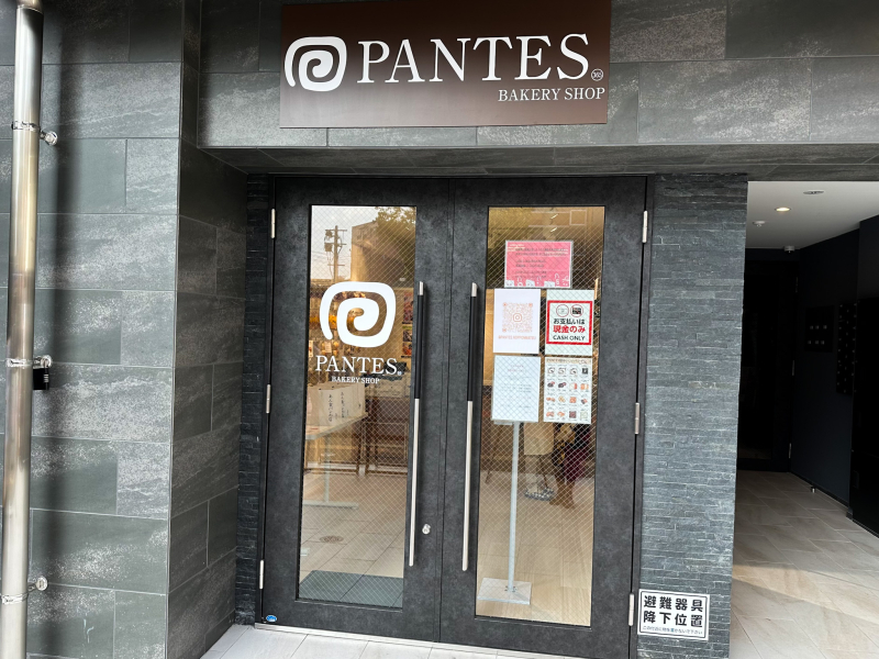 PANTES 外観