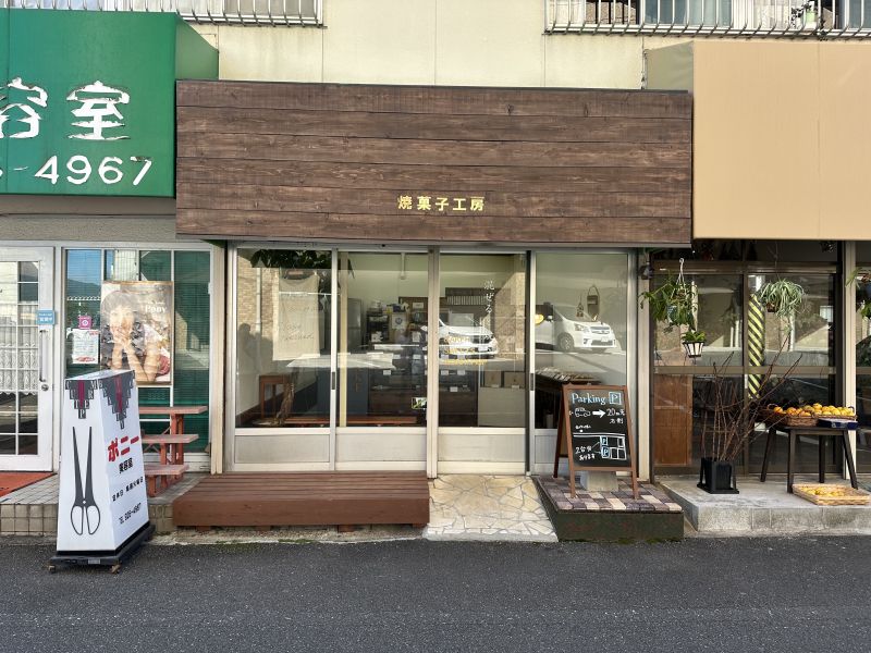 混ぜると焼く 外観