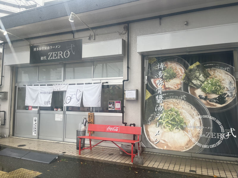 博多豚骨醤油ラーメン 初代ZERO式外観