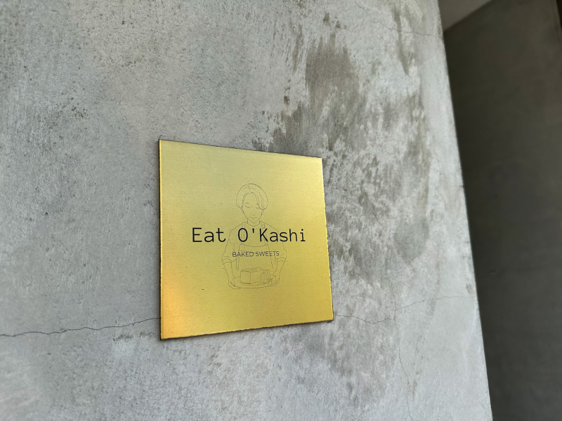 EatO'Kashi(いとおかし)　外観
