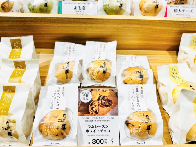 五ケ山豆腐ＳＯＹcafe 天神地下街店・期間限定