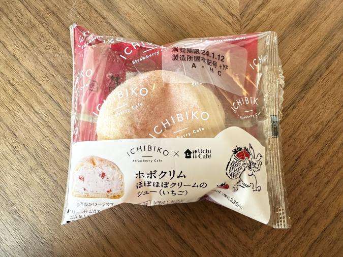 ローソン「Uchi Café×ICHIBIKO ホボクリム ほぼほぼクリームのシュー（いちご）」