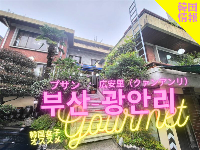 ムグンファ（무궁화／ムクゲ）