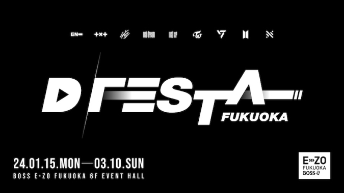 D’FESTA FUKUOKA・イベントロゴ