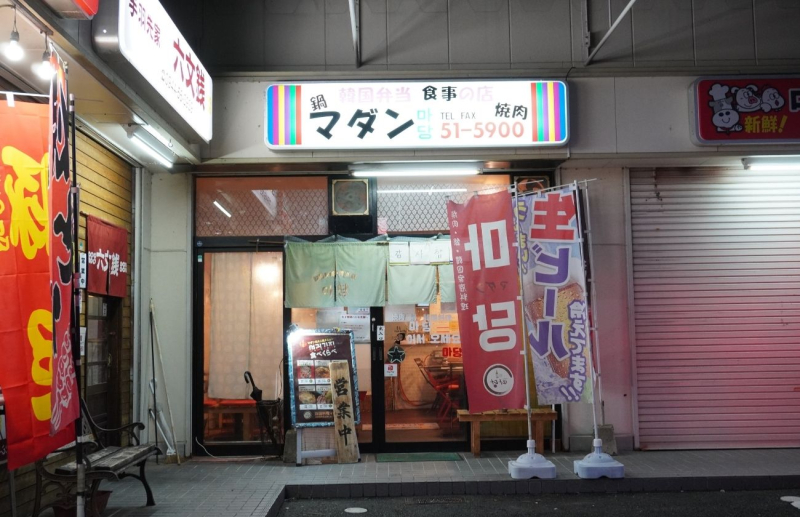 マダン　外観