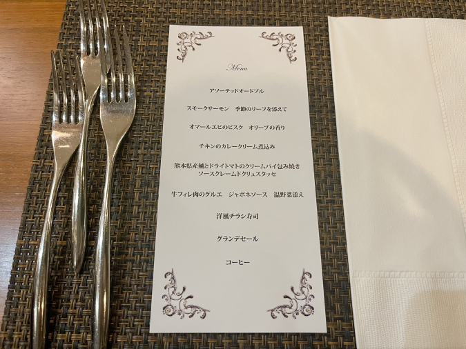 司ロイヤルホテル　夕食（洋食コース）