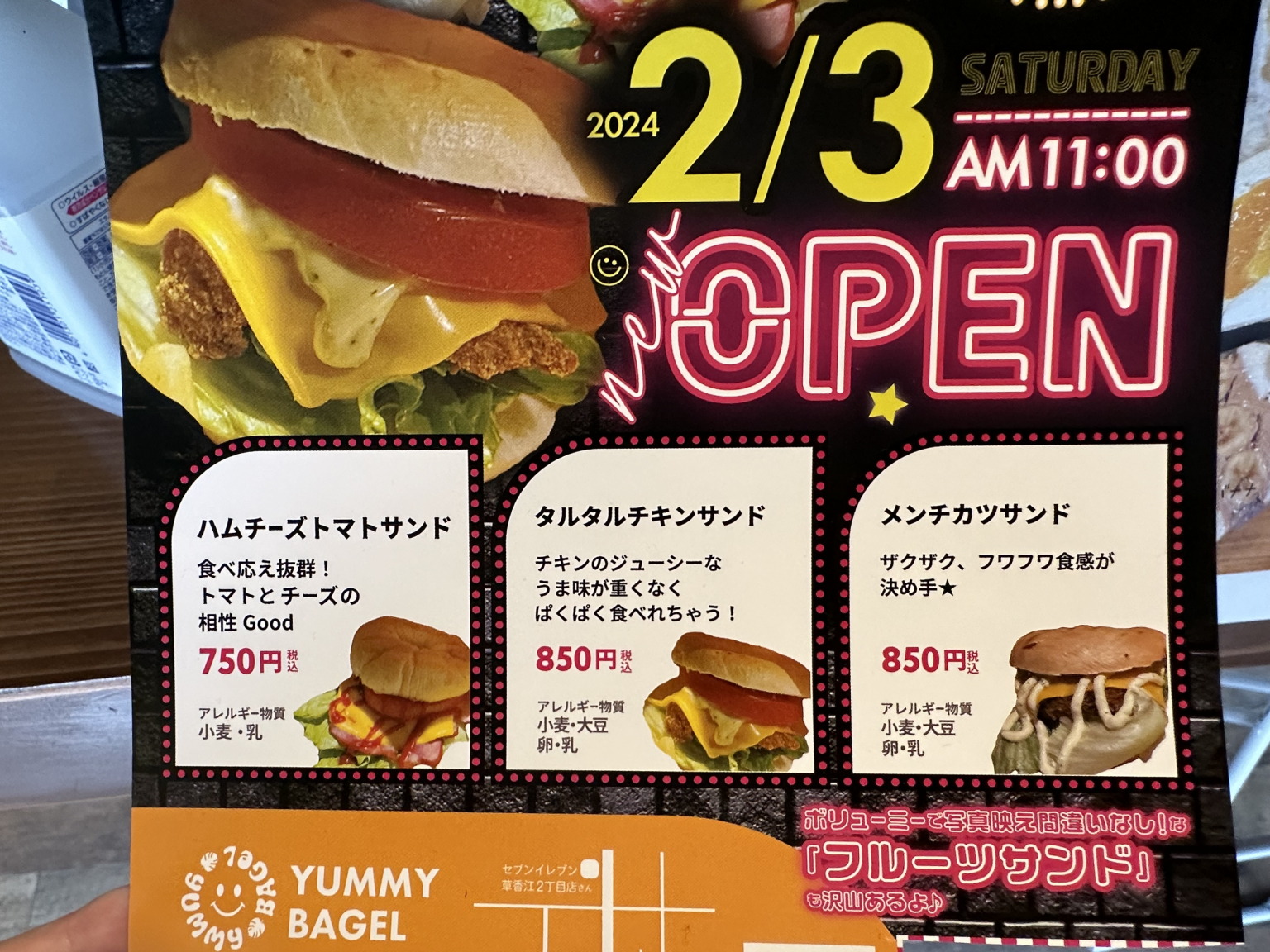 福岡・六本松の新店!ベーグルサンド専門「ヤミーベーグル」