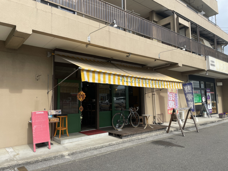 Pizzeria Da Giorgio（ピッツェリア ダ ジョルジオ）