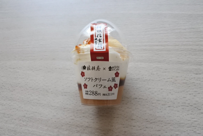ローソン Uchi Café×桔梗屋 ソフトクリーム風パフェ