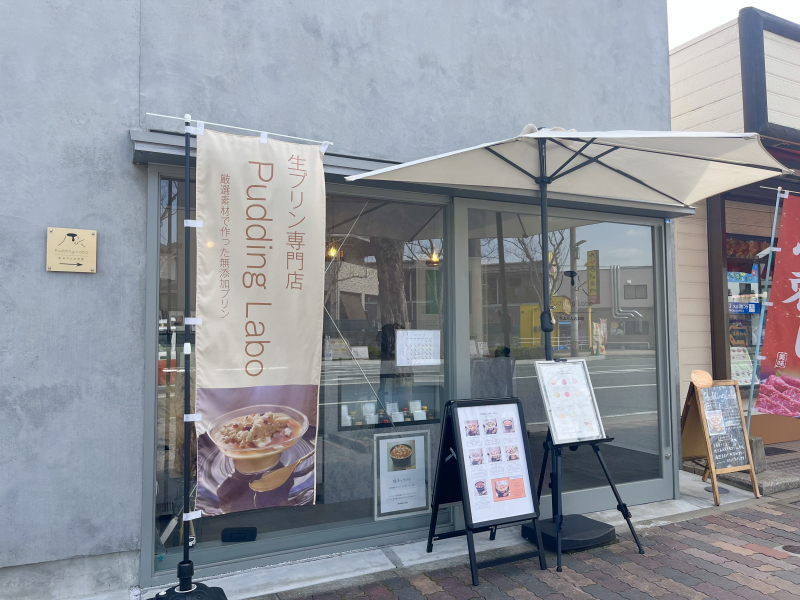 Pudding Labo（プリンラボ）外観