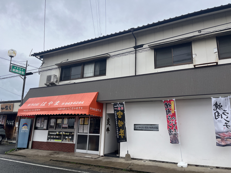 焼肉炎牛外観