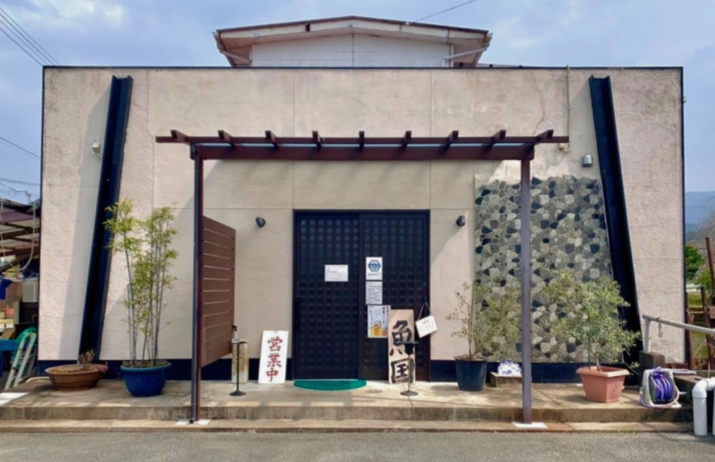 魚国　外観