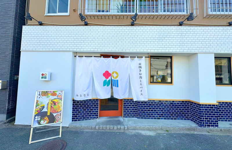 みとなる　外観