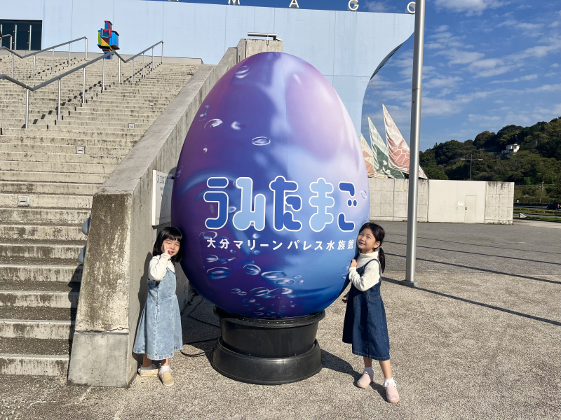 大分マリーンパレス水族館「うみたまご」外観