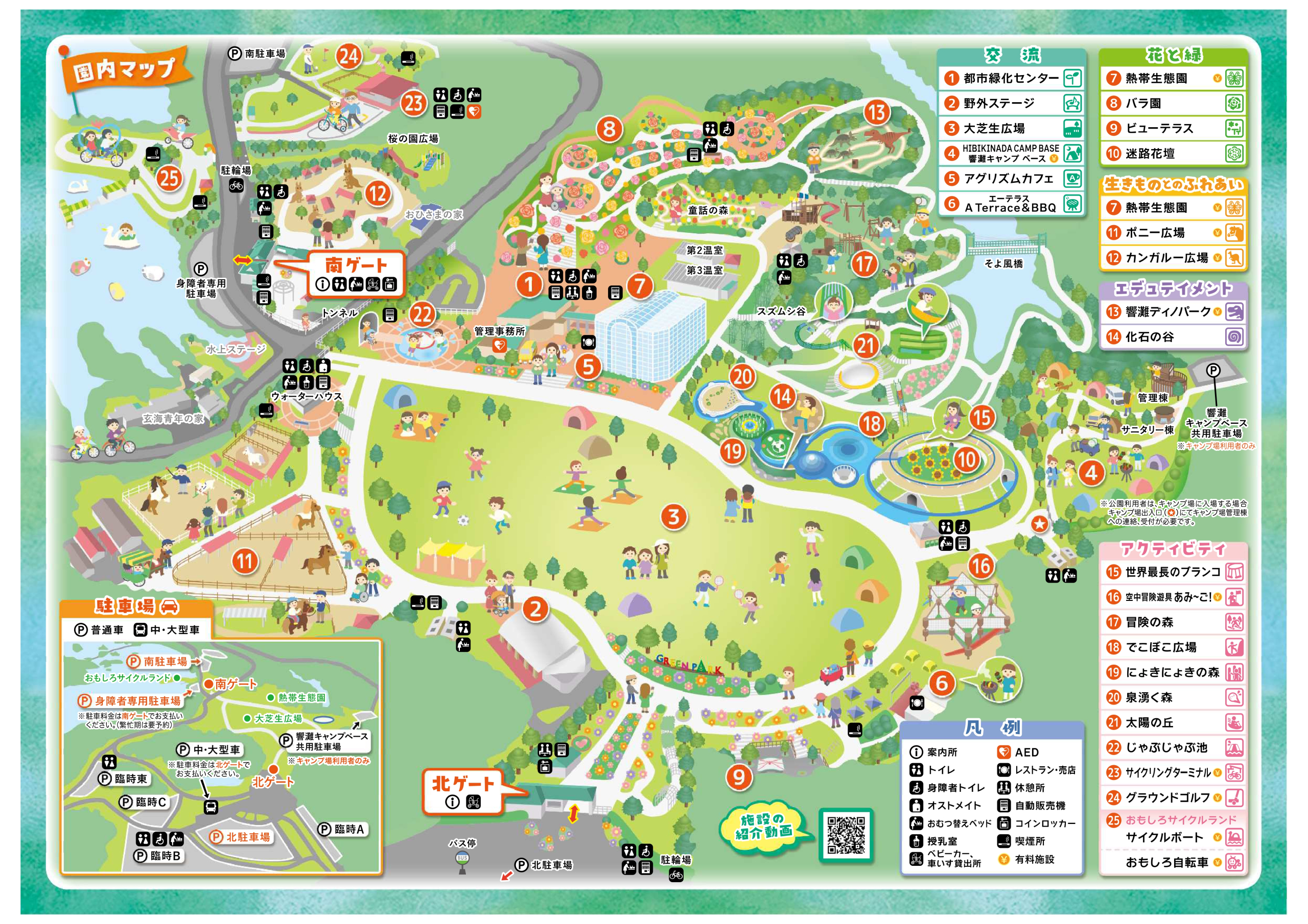 響灘緑地／グリーンパーク　MAP 