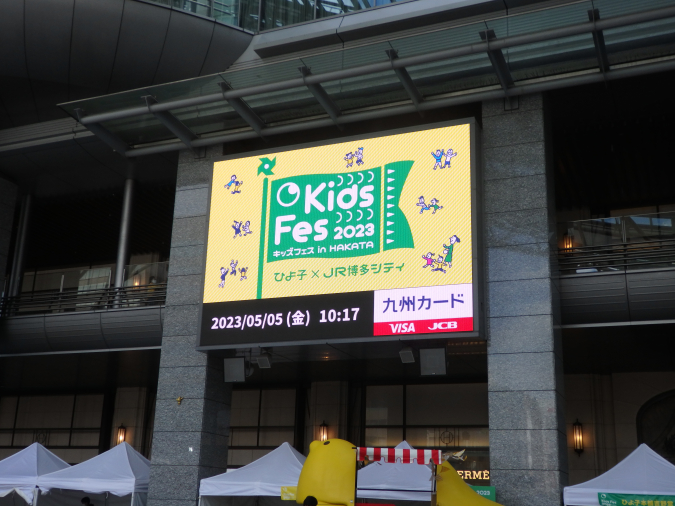 Kids Fes 2024 in JR博多シティ