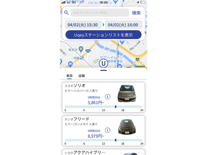無人レンタカーアプリUqey（ユーキー）料金画面イメージ