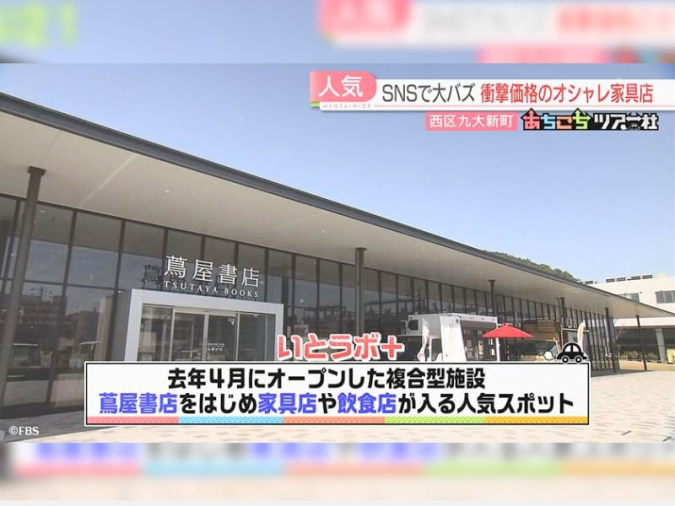 めんたいワイド「あちこちツアー社」　いとラボ＋