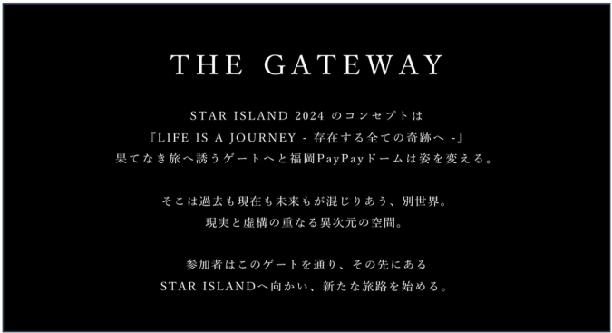 STAR ISLAND 2024　THE GATEWAY