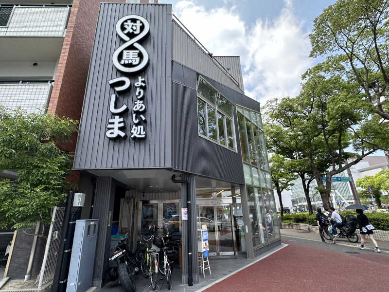 よりあい処つしま　外観