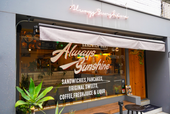 ALWAYS SUNSHINE SANDWICH BAR：外観