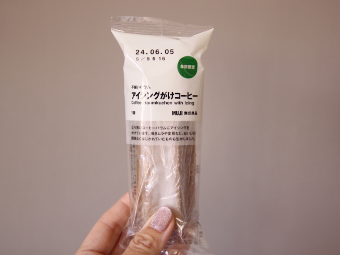 MUJI "Irregular Baumkuchen Icing Coffee"