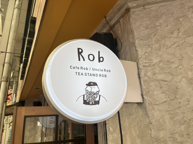 cafeRob（カフェロブ）久留米店　看板