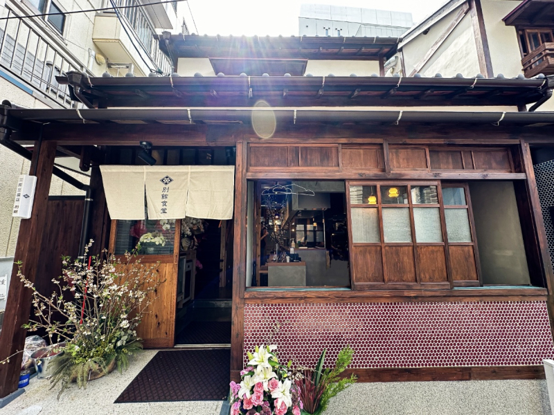 三原豆腐店 別館
