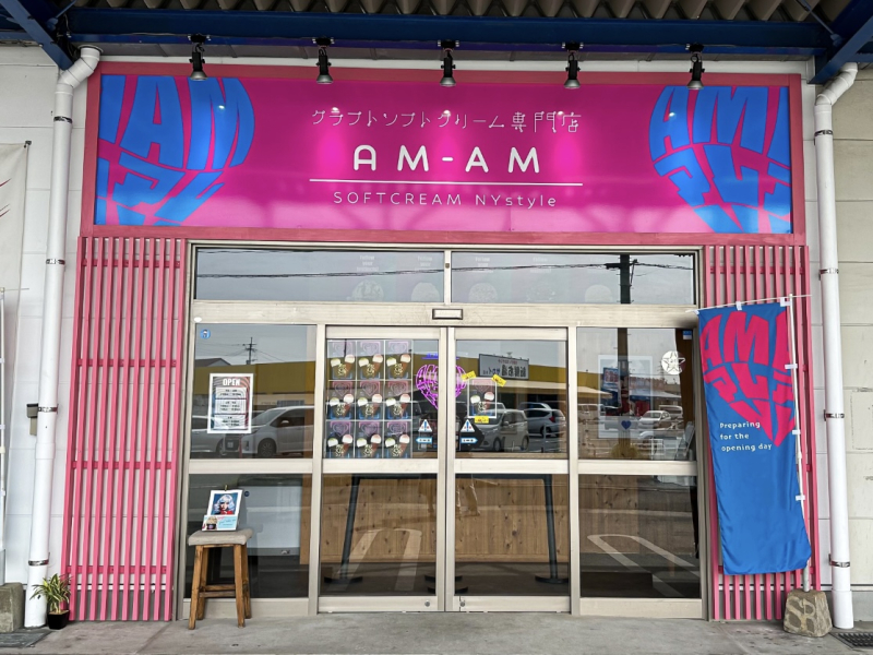 AM-AM（アムアム）